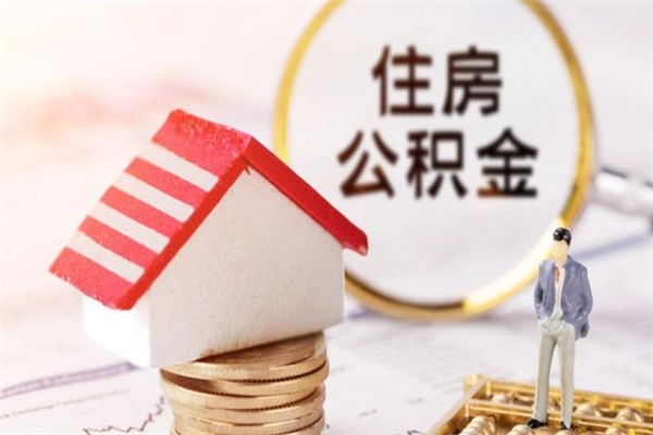 分宜公积金取流程（公积金中心怎么取）